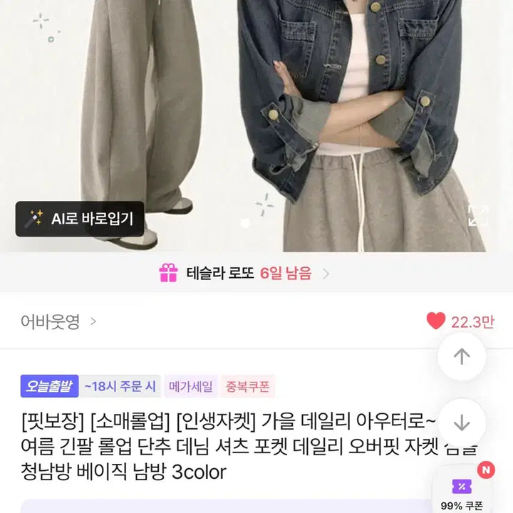 [BUNJANG] Dark Wash Denim Shirt / 한 번도 안 입고 보관 중인 진청남방 판매합니다