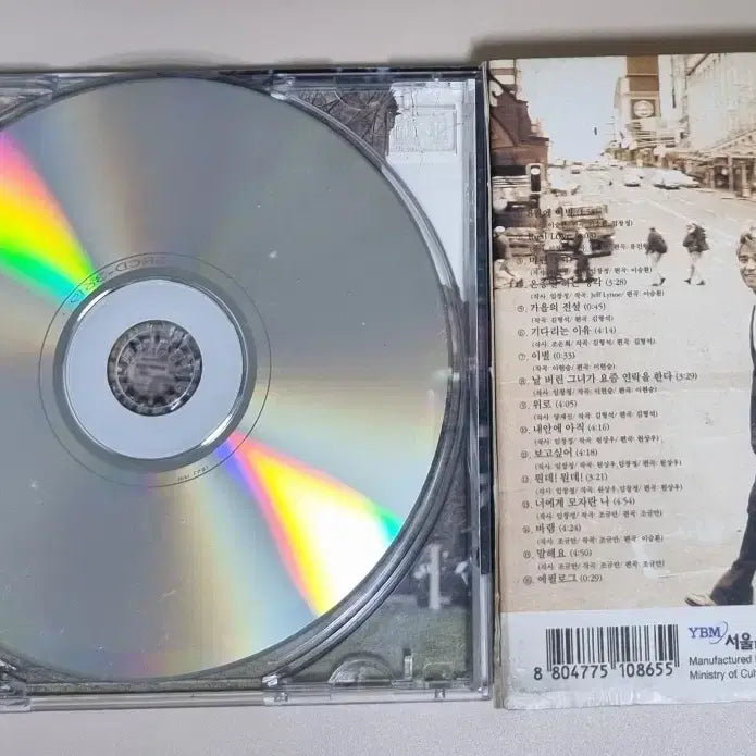 [BUNJANG] Yoo Jae-ha 1st Album (Sealed CD) Remastering / 임창정 8집 / 기다리는 이유, 위로, 바램 (개봉 CD)