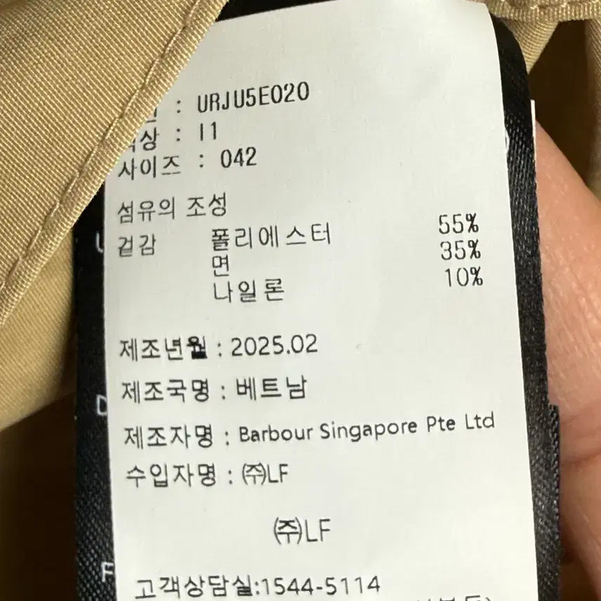 [BUNJANG] Barbour Bedale OS Pitched Jacket Beige / [42] 바버 비데일 OS 피치드 자켓 베이지 새상품