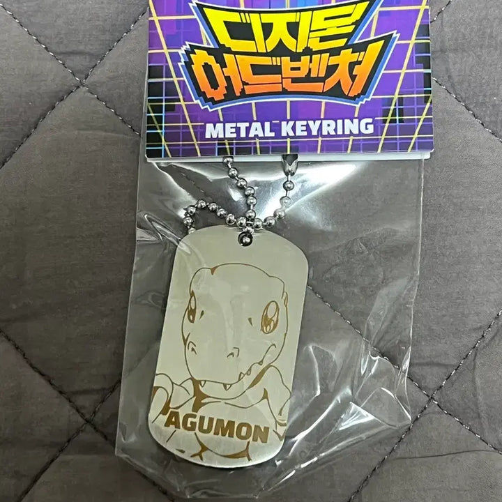 [BUNJANG] Digimon Agumon Metal Keychain Tag / 아구몬 인식표 메탈 키링 디지몬