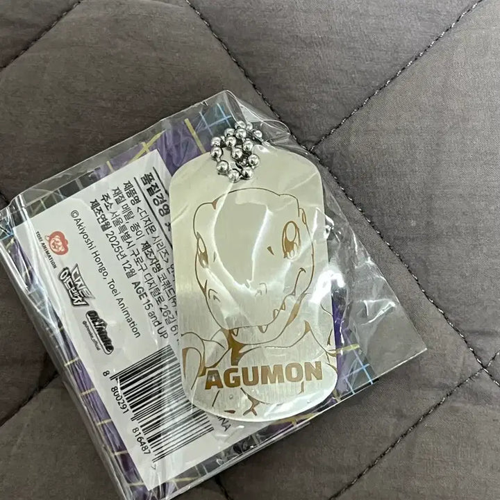 [BUNJANG] Digimon Agumon Metal Keychain Tag / 아구몬 인식표 메탈 키링 디지몬