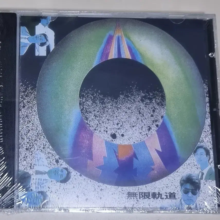 [SOLD OUT] 무한궤도 1집 (미개봉 CD)