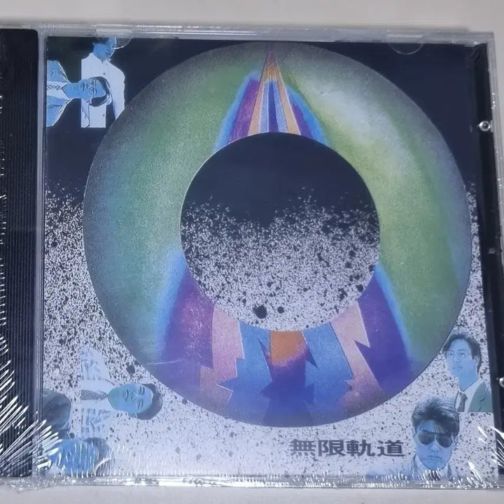 [SOLD OUT] 무한궤도 1집 (미개봉 CD)