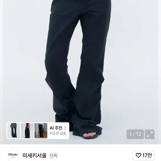 [BUNJANG] Miseki Seoul Cotton Shirring Bootcut Pants Black Size 2 / 새상품) 미세키서울 코튼 셔링 부츠컷 팬츠 블랙 2사이즈