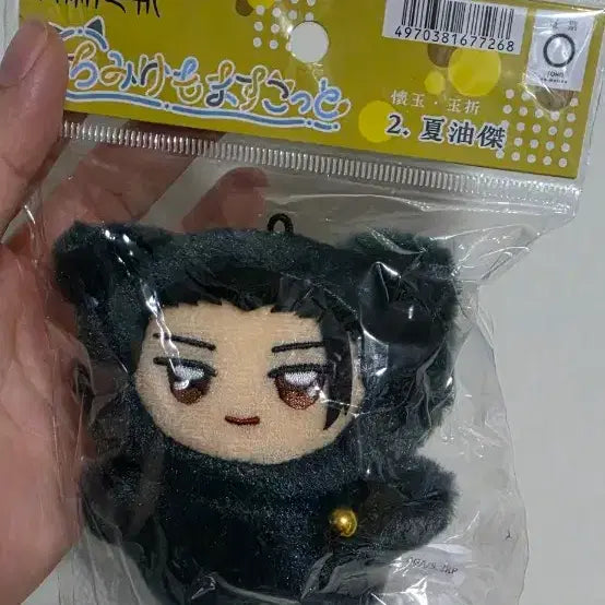 [BUNJANG] Jujutsu Kaisen Suguru Geto ChimiKemo Plush First Edition New / 주술회전 회옥옥절 게토 스구루 치미케모 누이 초판분 신품
