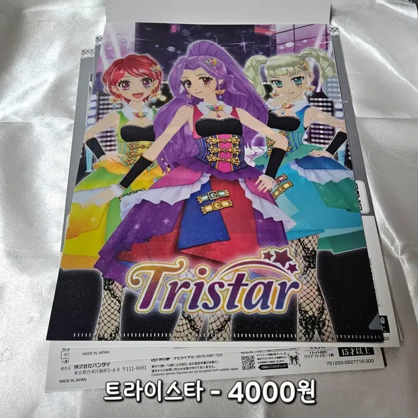 [BUNJANG] Aikatsu! I Am Star! Tristar Clear File / 아이카츠 아이엠스타 트라이스타 클리어파일