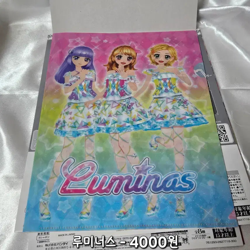 [BUNJANG] Aikatsu! Aikatsu Stars! Luminous Clear File / 아이카츠 아이엠스타 루미너스 클리어파일 팔아요