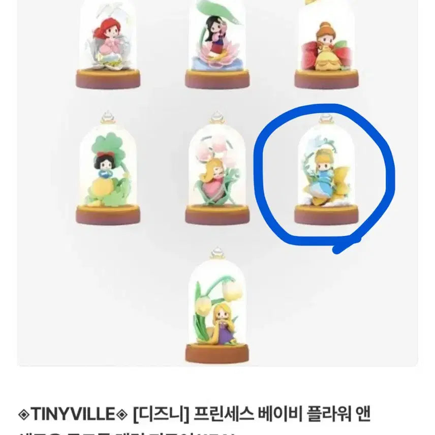 [BUNJANG] 52Toys Disney Princess Cinderella Mood Lamp / 이번주까지만급처) 타이니빌 52toys 디즈니 프린세스 무드등 신데렐라