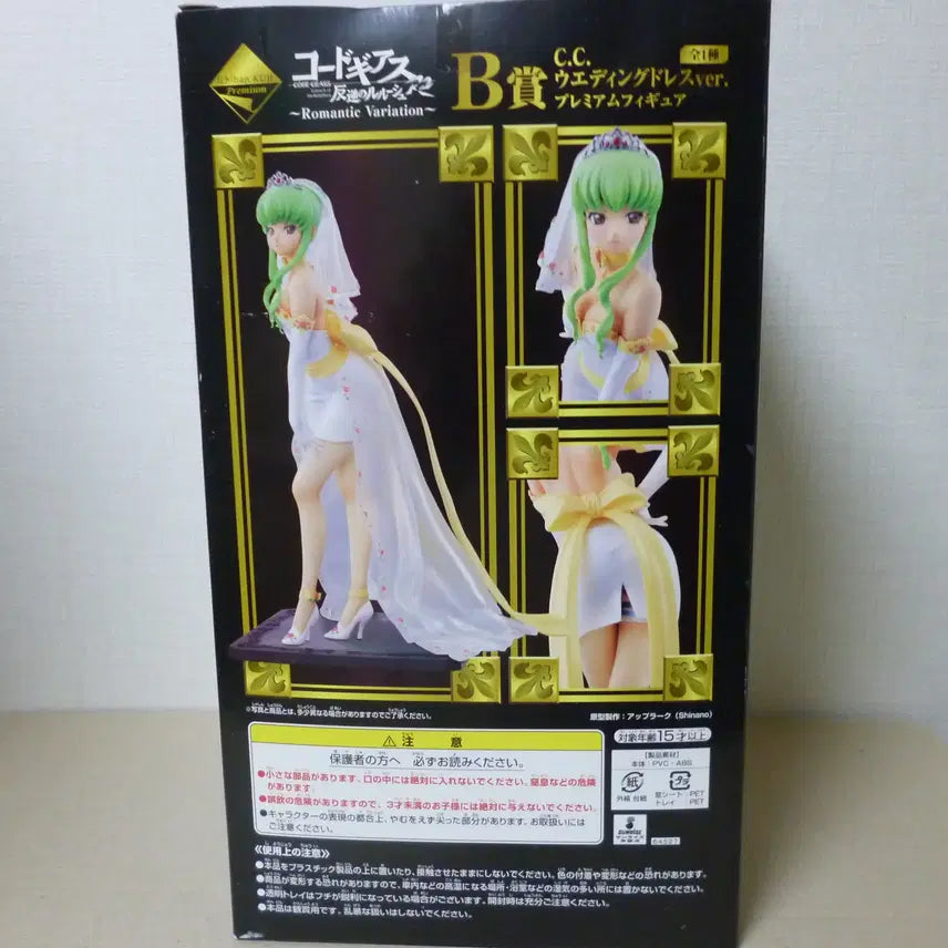 [BUNJANG] Code Geass Lelouch of the Rebellion R2 C.C. Wedding Dress Figure (Sealed) / 미개봉 코드기어스 반역의 를르슈 CC R2 웨딩 드레스 미소녀 피규어