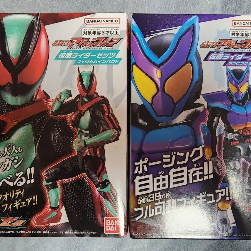 [BUNJANG] Bandai Kamen Rider Jetto &amp; Gab Action Figure Bundle / 반다이 가면라이더 젯츠, 가브 액션 피규어 일괄판매합니다.