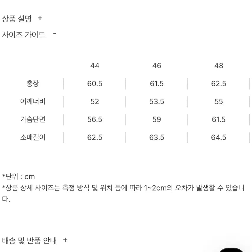 [BUNJANG] Elmood Bourbon Velveteen Black Trucker Jacket / 엘무드 버번 트러커 자켓 벨벳틴 블랙 44