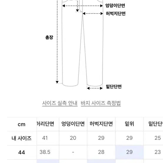 [BUNJANG] Elmundo Akira Deep Blue Jeans / 엘무드 아키라 딥블루 48