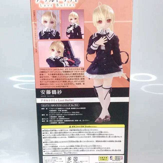 [BUNJANG] Azone 1/6 Assault Lily Ando Tsusa (Sealed) / 아존 1/6 어설트 릴리 Last Bullet 안도 타즈사(미개봉)