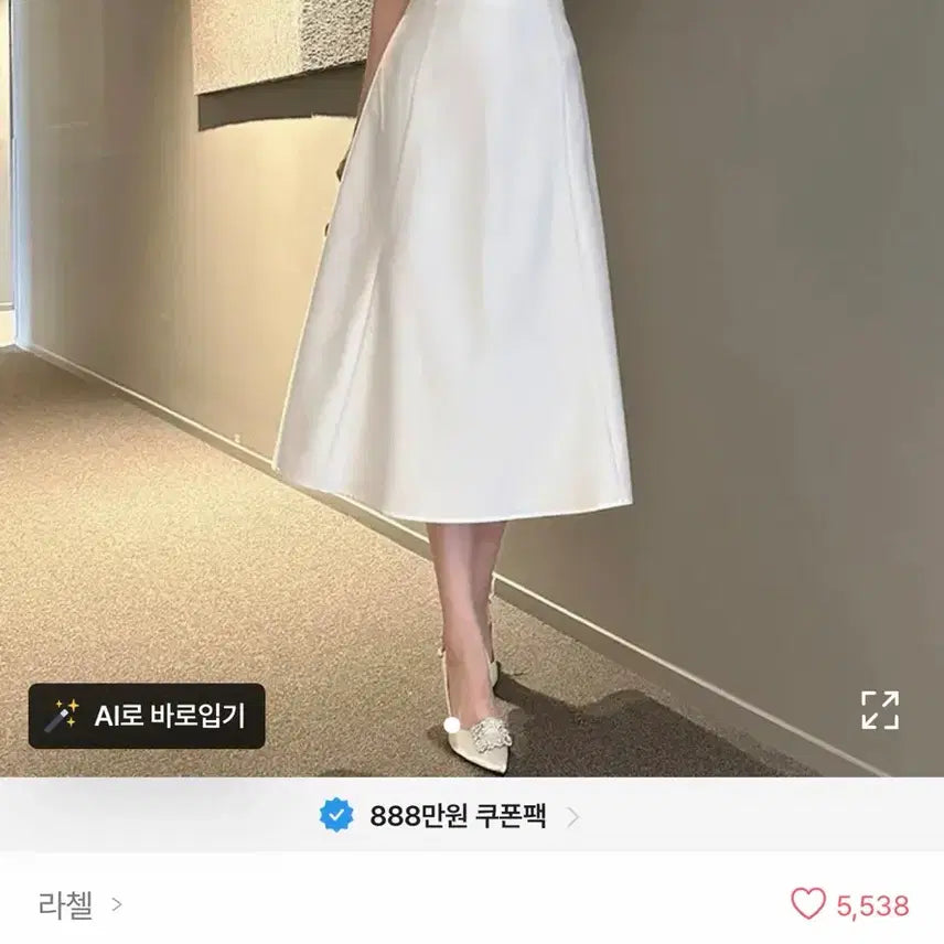 [BUNJANG] Rachel Glossy Flare Skirt White / 라첼 글로시 플레어 스커트 화이트s
