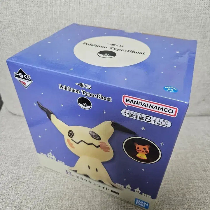 [BUNJANG] Pokemon Ichiban Kuji B Prize Mimikyu Mood Lamp (Sealed) / (미개봉 새상품) 포켓몬 이치방쿠지 B상 따라큐 무드등
