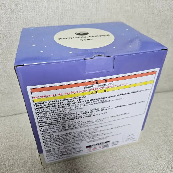 [BUNJANG] Pokemon Ichiban Kuji B Prize Mimikyu Mood Lamp (Sealed) / (미개봉 새상품) 포켓몬 이치방쿠지 B상 따라큐 무드등
