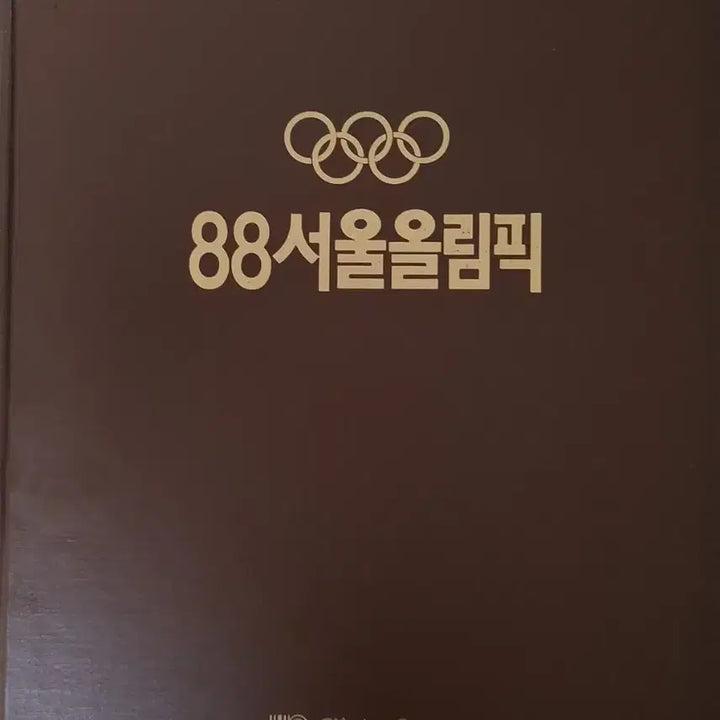 [BUNJANG] 1988 Seoul Olympics Souvenir Pamphlet / 88서울올림픽