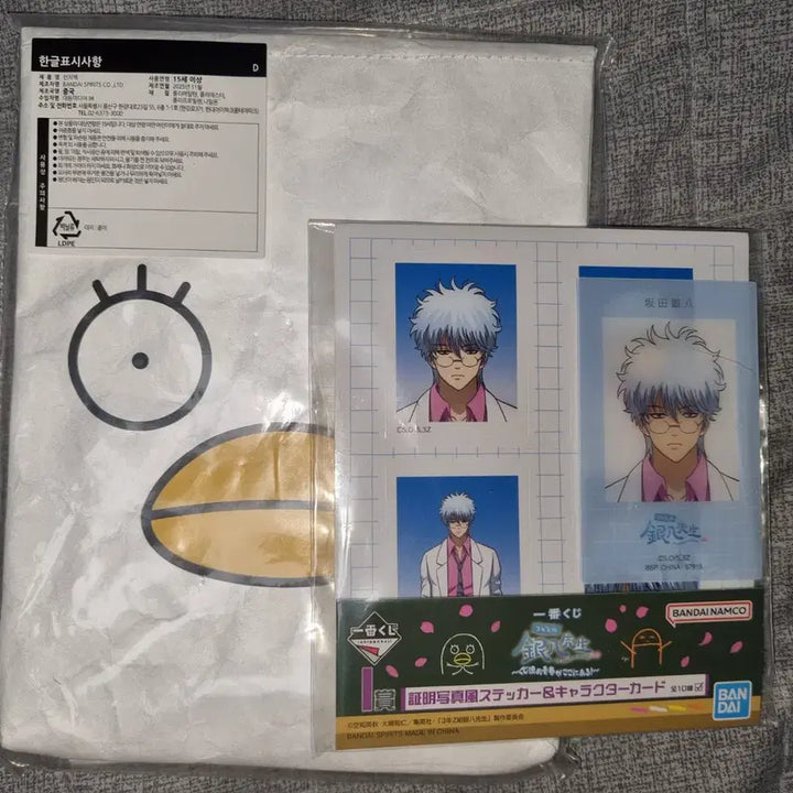 [BUNJANG] Gintama Ichiban Kuji D Prize Lunch Bag &amp; I Prize Set Bundle / 은혼 제일복권 D상 런치백 I상 세트 미개봉 일괄 급처