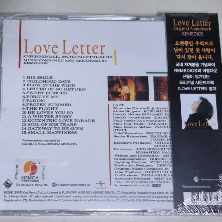 [BUNJANG] Love Letter OST Sealed CD / 러브레터 OST (미개봉 CD)