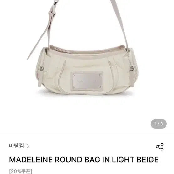 [BUNJANG] Matinkim Madeleine Round Bag / 새거) 마뗑킴 숄더백 가방 / 무료배송