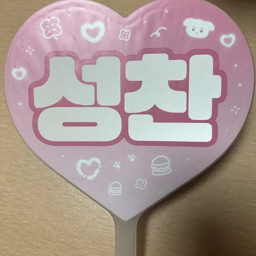 [SOLD OUT] 성찬 하트 우치와