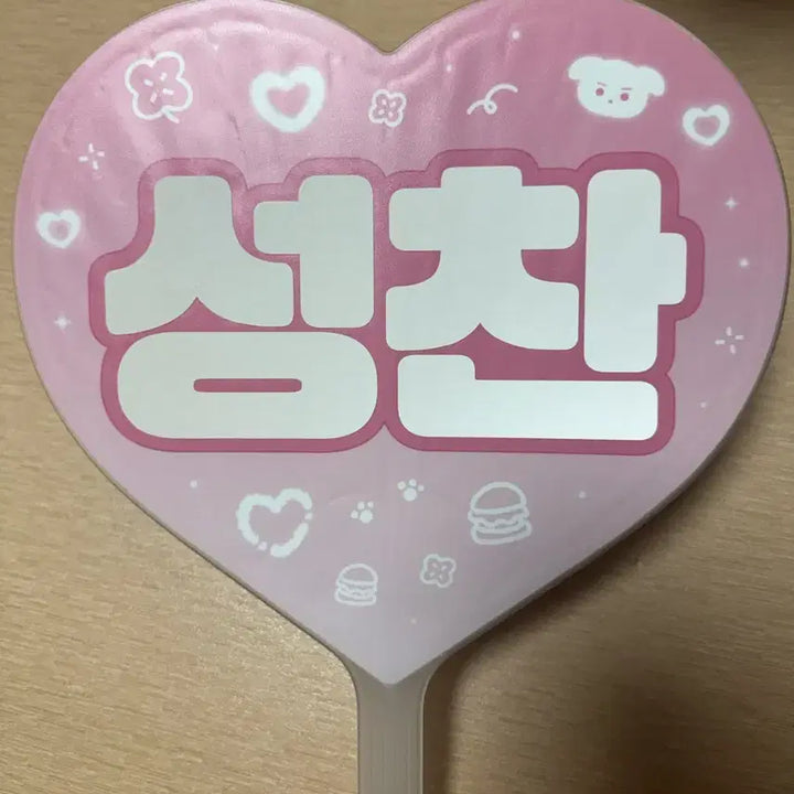 [SOLD OUT] 성찬 하트 우치와