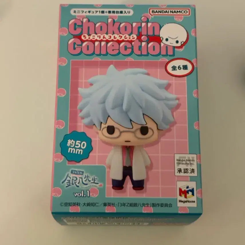 [BUNJANG] Gintama 3rd Year Class Z Choco-ring Figure Box (Sealed) / 은혼 3학년z반 삼젯 초코린 초코링 피규어 박스 미개봉