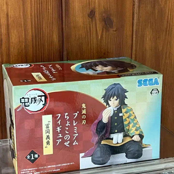 [BUNJANG] Demon Slayer Giyu Figure / 미개봉) 귀멸의 칼날 토미오카 기유 쵸코노세 주먹밥 피규어