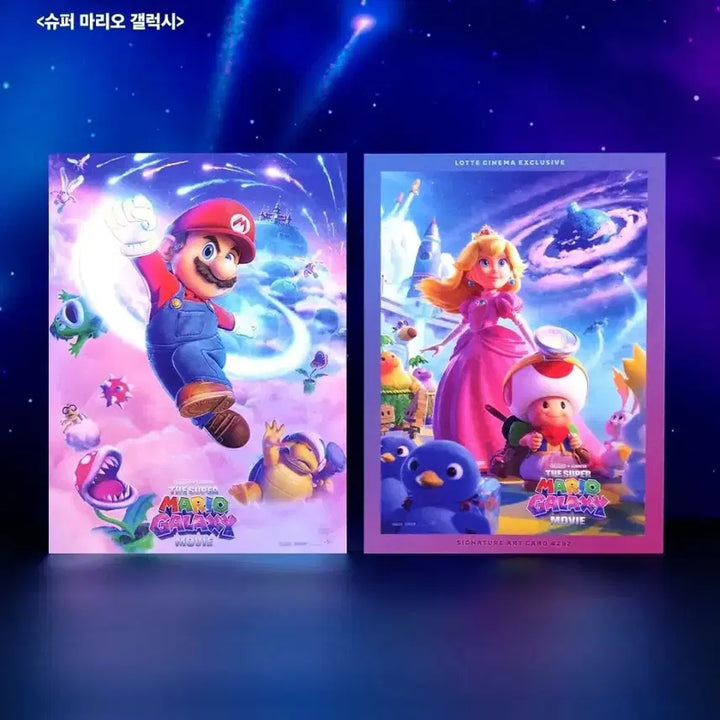 [BUNJANG] Sealed Super Mario Galaxy Art Card / 미개봉 슈퍼 마리오 갤럭시 아트카드