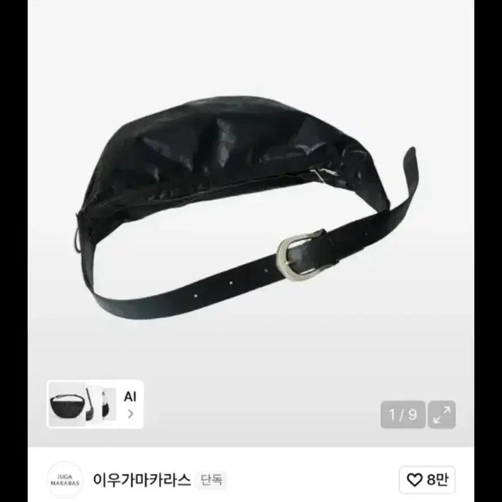 [BUNJANG] Caras H Buckle Leather Banana Bag Black / 이우가마카라스 H버클 레더 바나나백 블랙