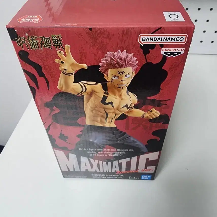 [BUNJANG] Banpresto Ryomen Sukuna Figure / 주술회전 반프레스토 료멘 스쿠나 피규어