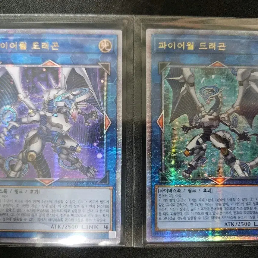 [SOLD OUT] 유희왕 파이어월 드래곤 qc