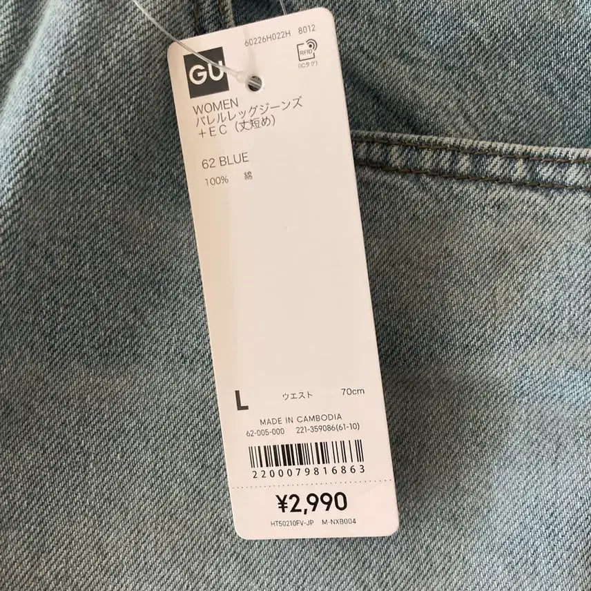 [BUNJANG] GU Barrel Leg Jeans Women&