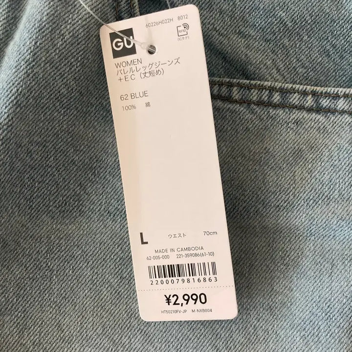 [BUNJANG] GU Barrel Leg Jeans Women&