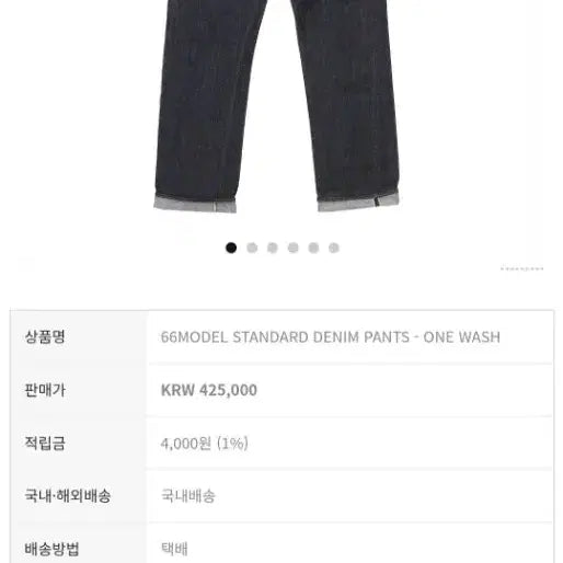 [BUNJANG] OrSlow 66 Model Standard Denim Jeans / 오어슬로우 66모델 스탠다드 데님 원워시 4사이즈