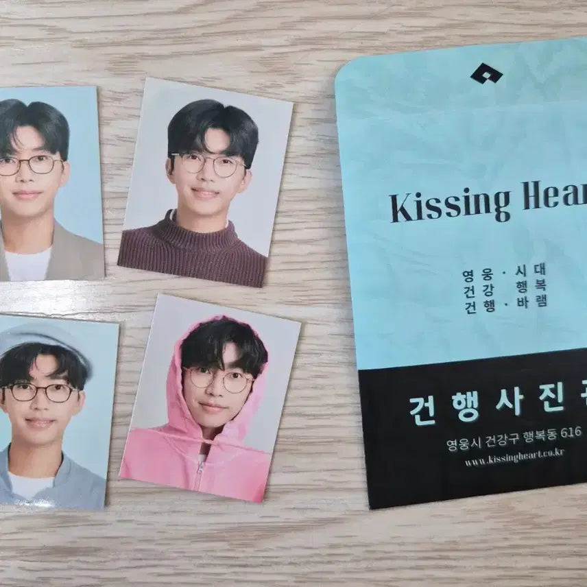 [BUNJANG] Lim Young Woong Kissing Heart Goods Set / 임영웅 키싱하트 굿즈세트