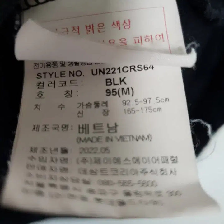 [BUNJANG] Umbro Black Short Sleeve T-Shirt with Logo / 엄브로 검정 반팔 티셔츠 로고 ㅡ0266