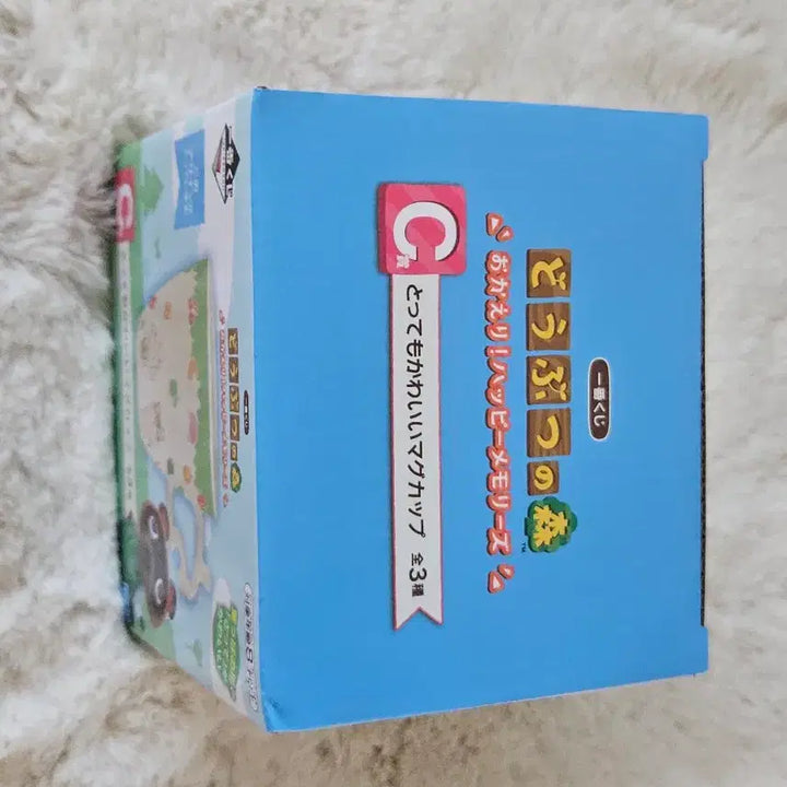 [SOLD OUT] 동물의 숲 쿠지 제일복권 C상 머그컵