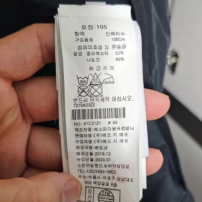 [BUNJANG] Stone Island Micro Reps Windbreaker Jacket / 스톤아일랜드 마이크로랩스 바람막이
