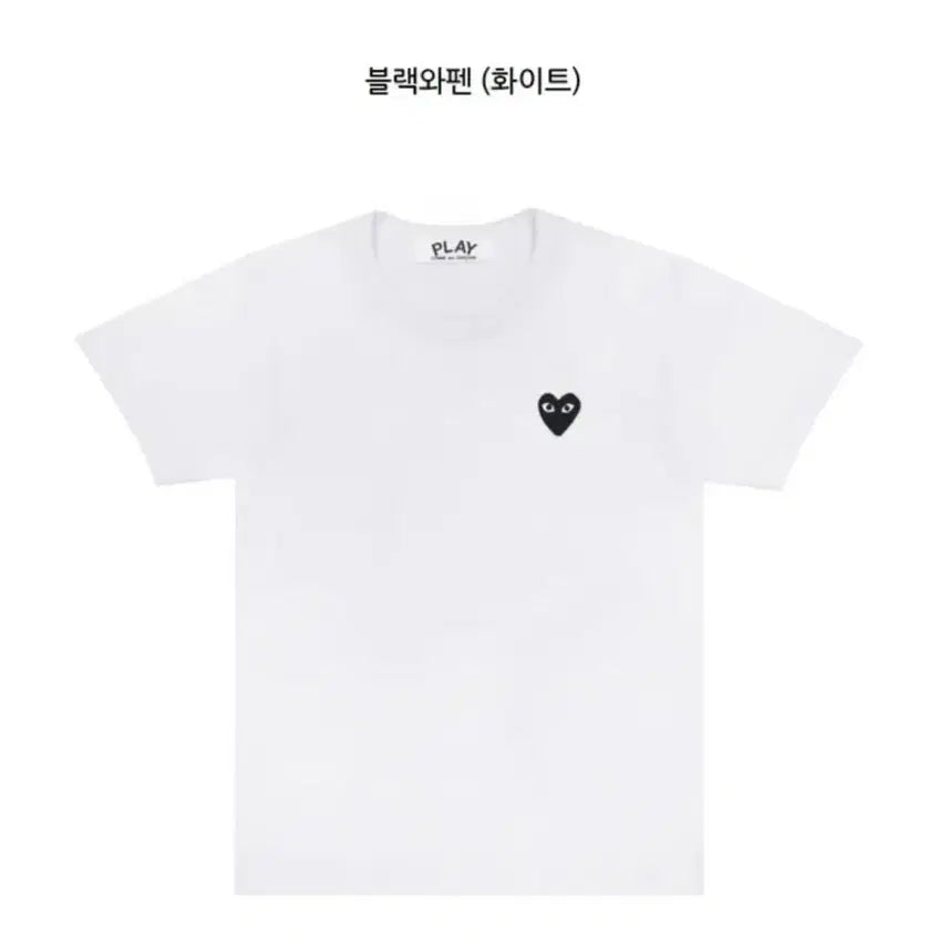[BUNJANG] Comme des Garcons White Black Emblem T-shirt / [새상품정품]꼼데가르송 화이트 블랙와펜 반팔 티셔츠 공용 S