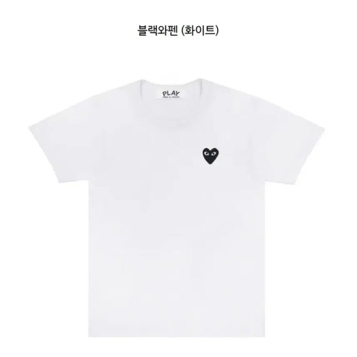[BUNJANG] Comme des Garcons White Black Emblem T-shirt / [새상품정품]꼼데가르송 화이트 블랙와펜 반팔 티셔츠 공용 S