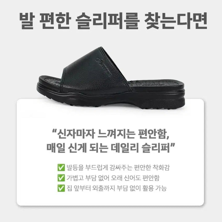 [BUNJANG] Generic Leather Slippers / 남성 발편한 가죽 슬리퍼
