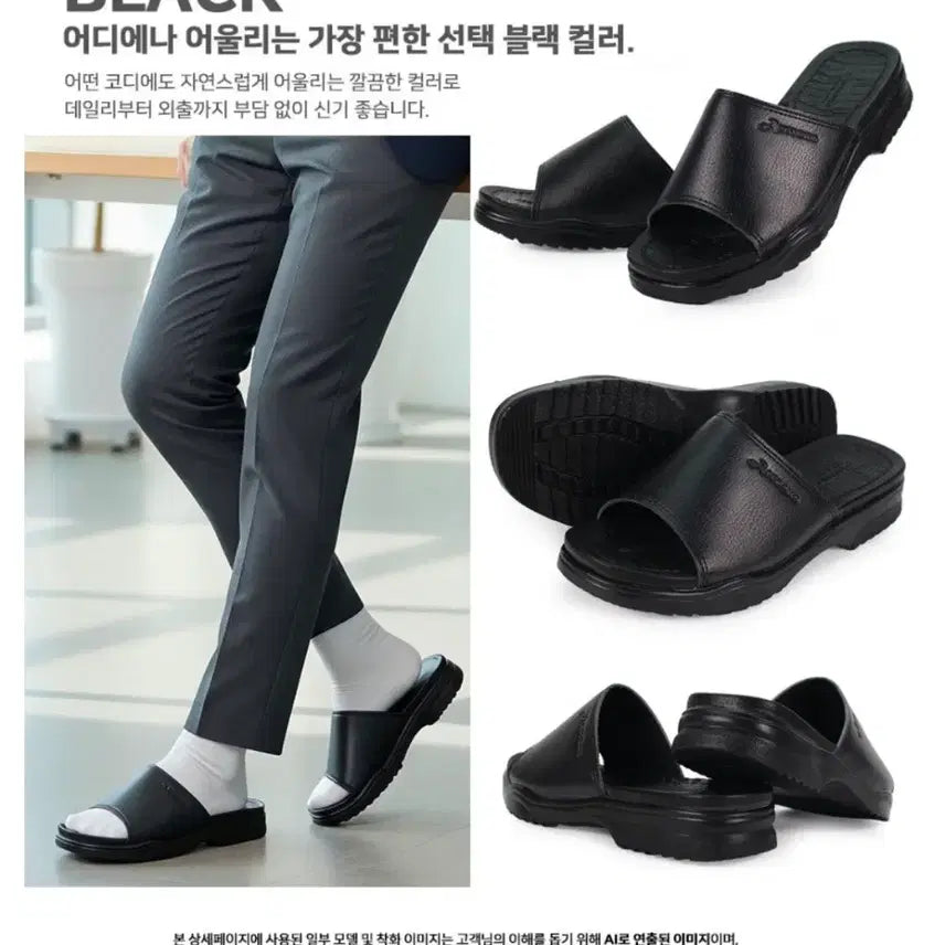 [BUNJANG] Generic Leather Slippers / 남성 발편한 가죽 슬리퍼
