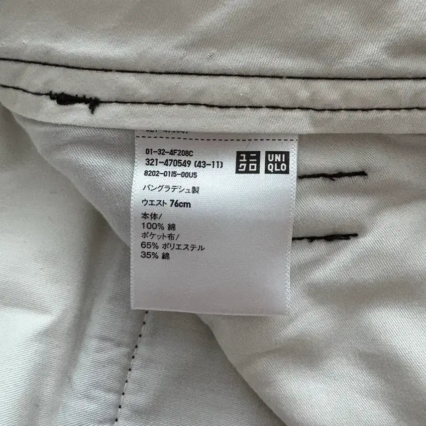 [BUNJANG] Uniqlo U Wide Fit Chino Trousers / 유니클로 U 와이드피트 치노 블랙