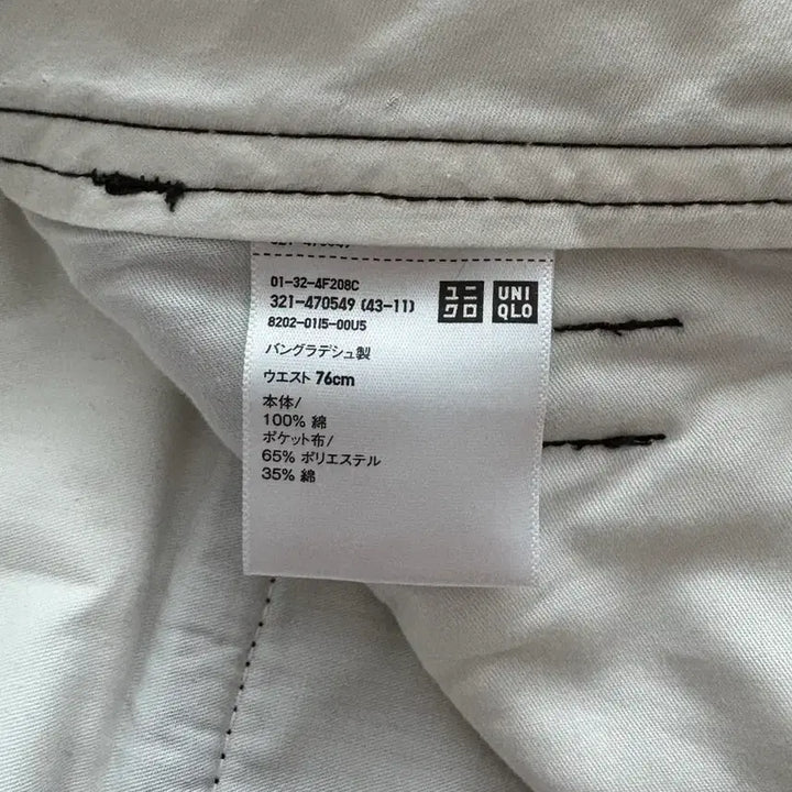 [BUNJANG] Uniqlo U Wide Fit Chino Trousers / 유니클로 U 와이드피트 치노 블랙