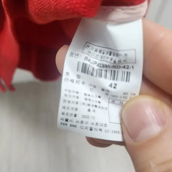 [BUNJANG] Benetton Red Lettering Point Jacket / 베네통 레드 자켓 + 레터링 포인트