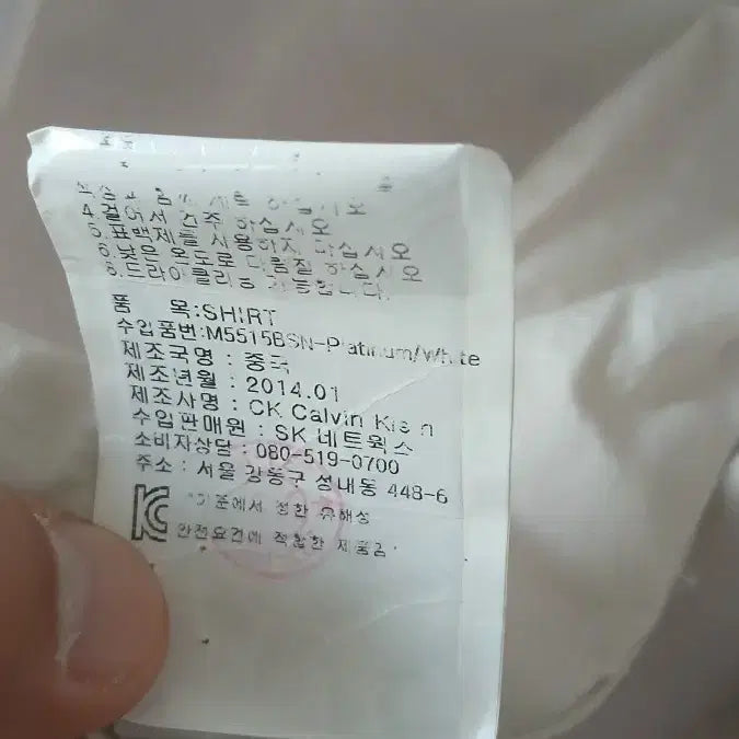 [BUNJANG] Calvin Klein Ivory Shirt M Size / 캘빈클라인 아이보리 M 사이즈 몇번안입었어요 95사이즈