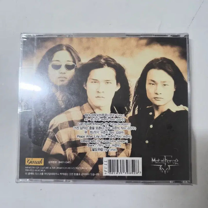 [BUNJANG] Turbo 1st Album CD / (미개봉초휘귀)1994년헤비메탈밴드 터보데뷔앨범1집 cd 입니다