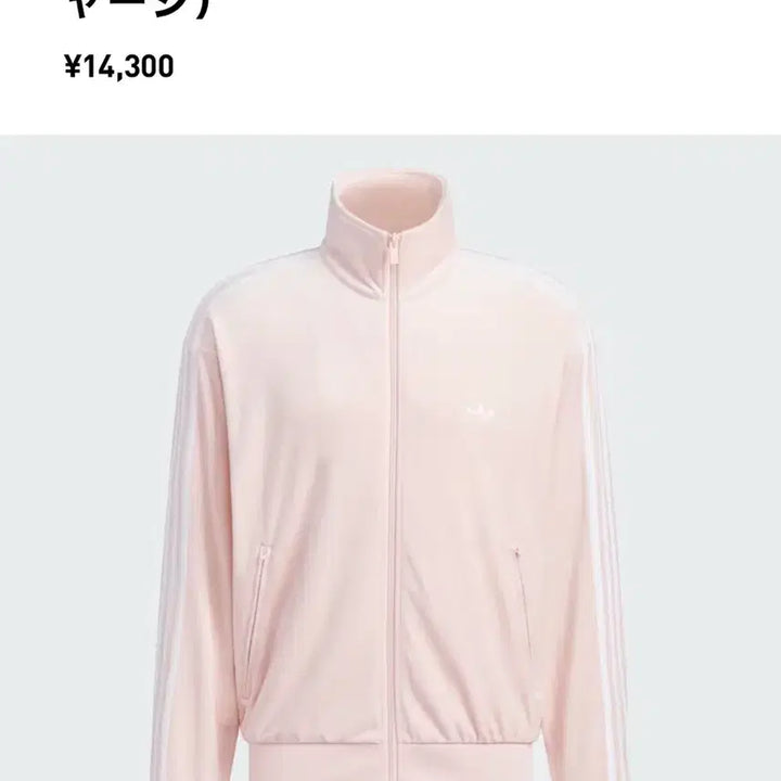[SOLD OUT] 아디다스 벨루어 트랙탑 핑크 져지 (실사O)