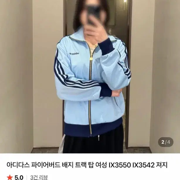 [BUNJANG] Adidas Firebird Badge Track Top / [새상품] 아디다스 파이어버드 배지 트랙 탑 S